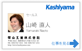 セールス 山崎直人